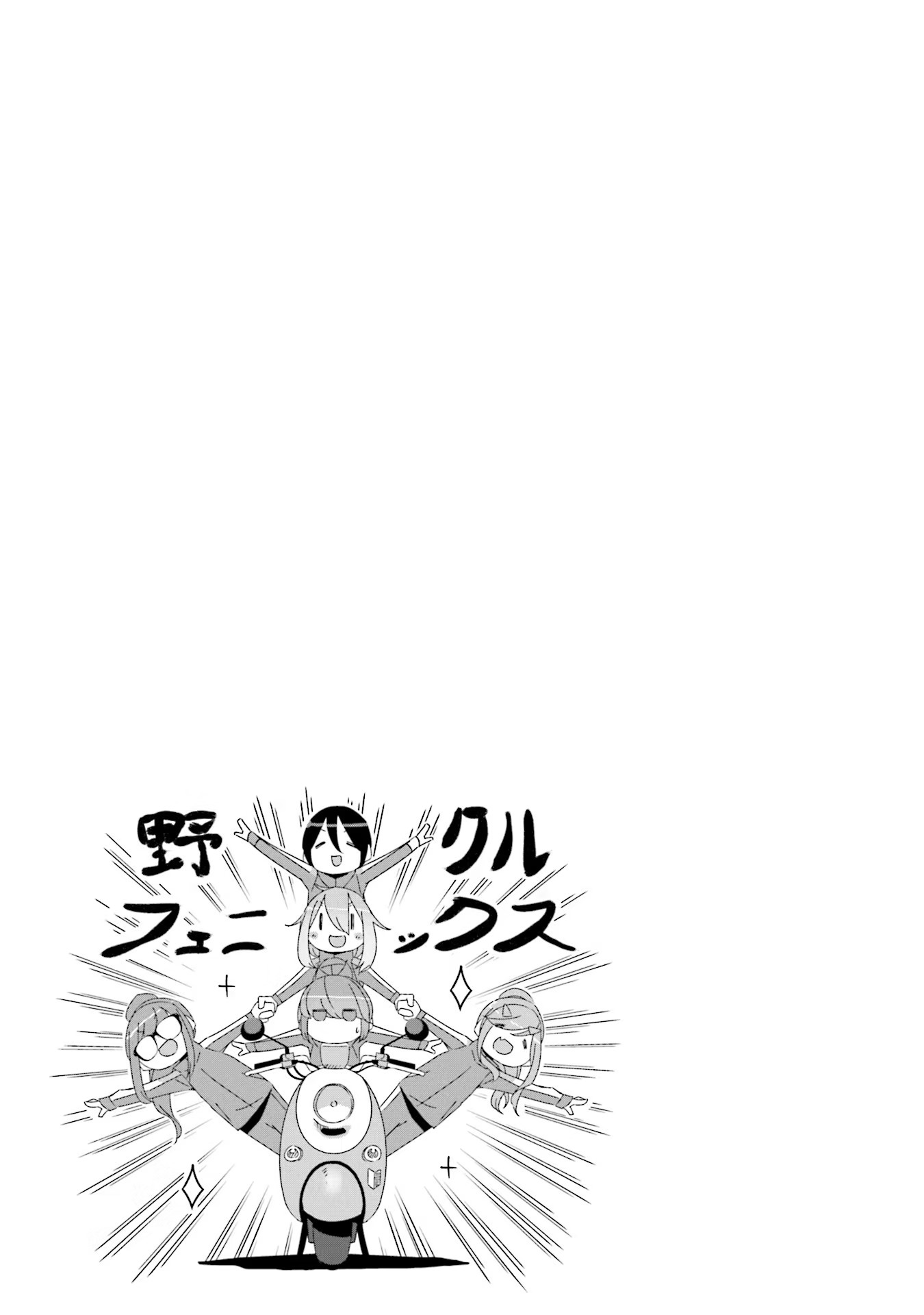 Yuru Camp - Chapter 41 - Page 29